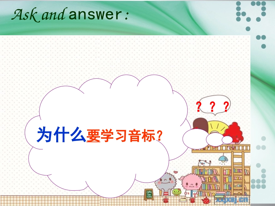 超级详细音标讲解教程 (3)_第2页