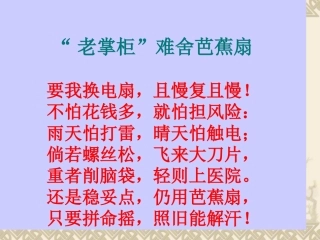 必修5《装在套子里的人》