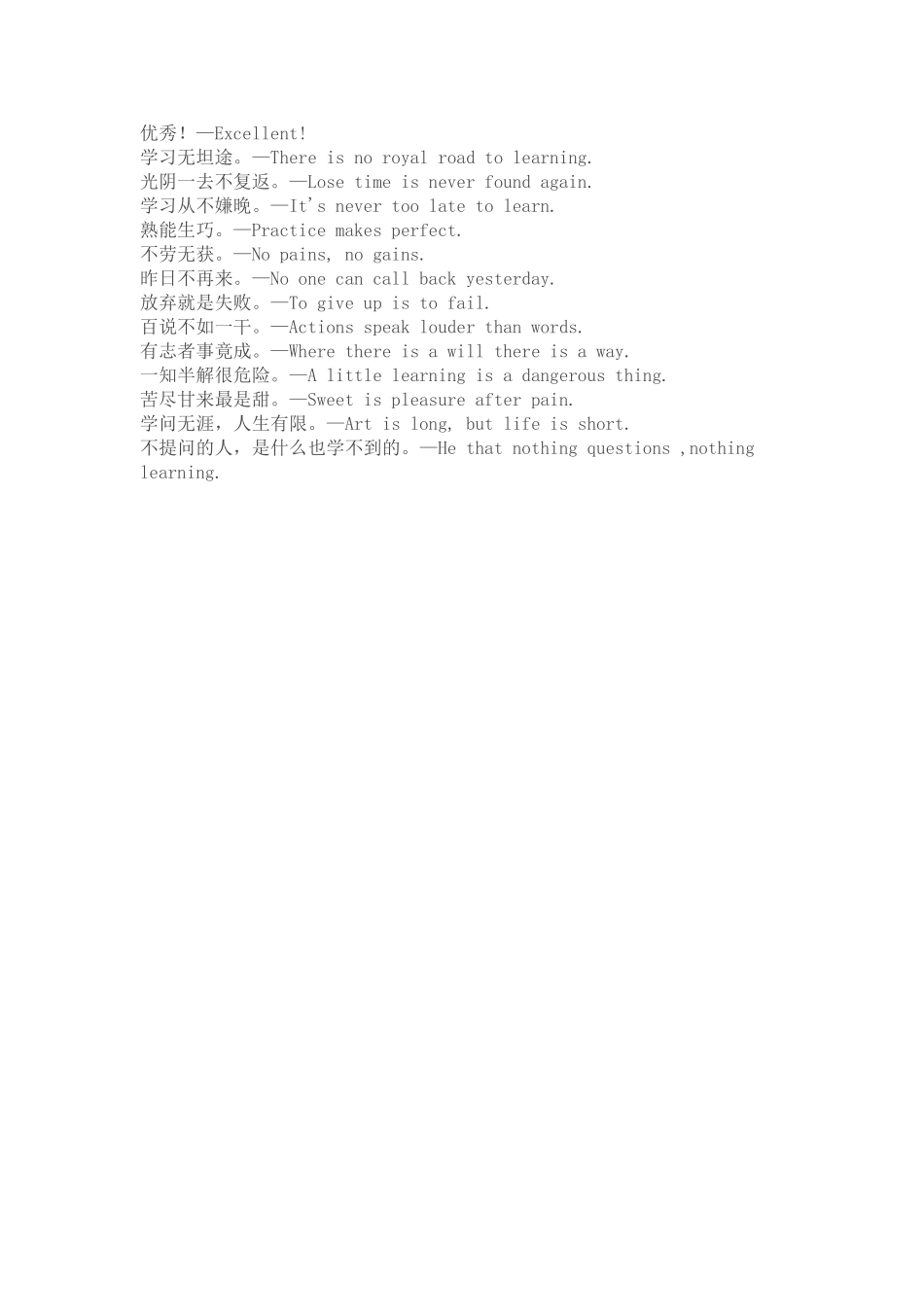 英语作业批语_第3页