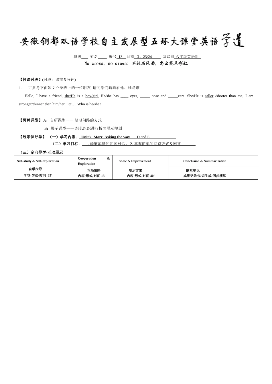 牛津英语6BUnit1学道14_第1页