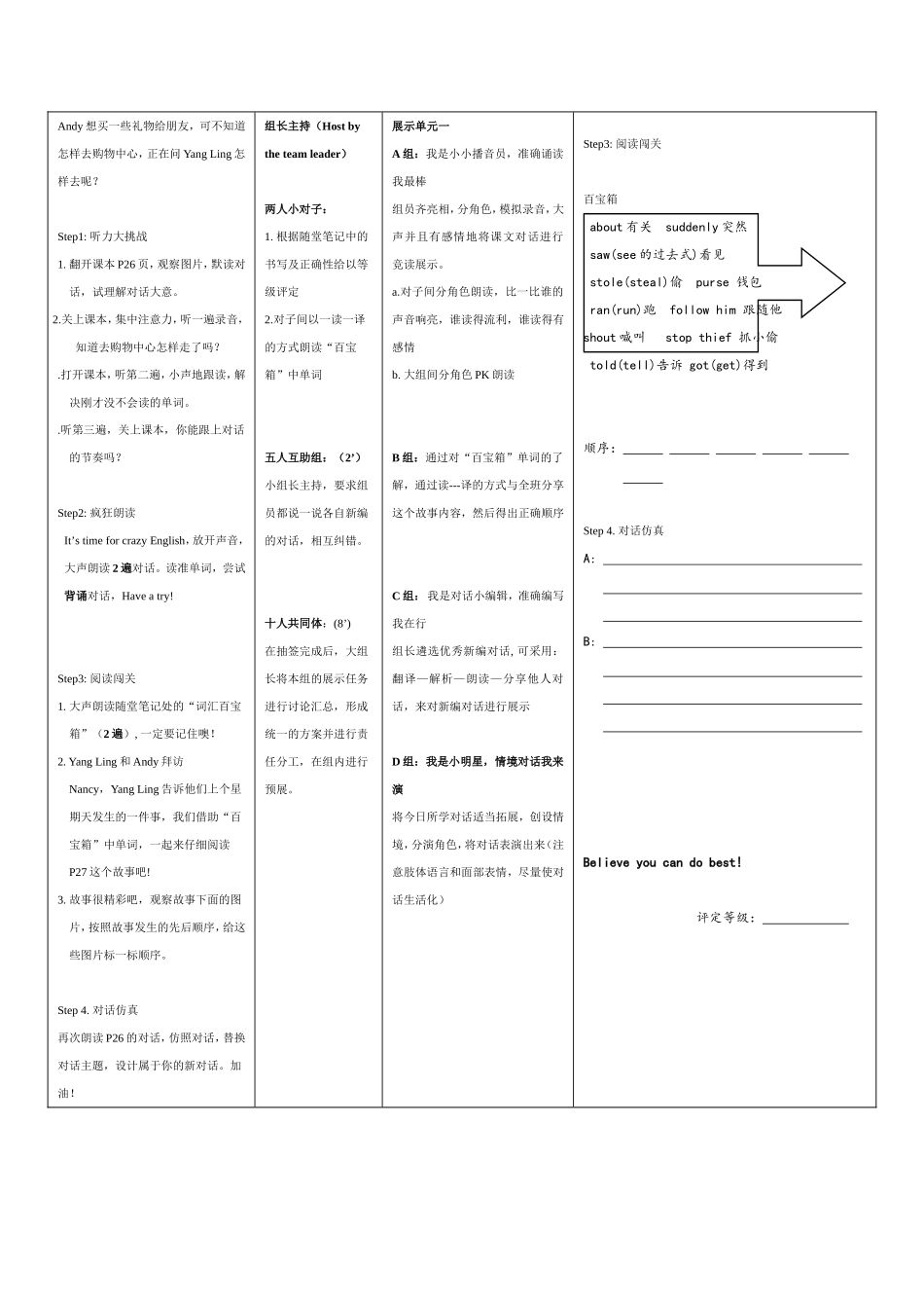 牛津英语6BUnit1学道14_第2页