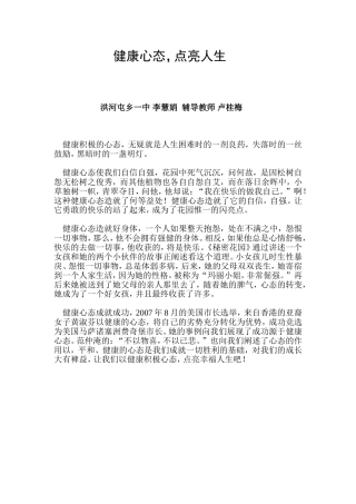 卢桂梅稿件校县