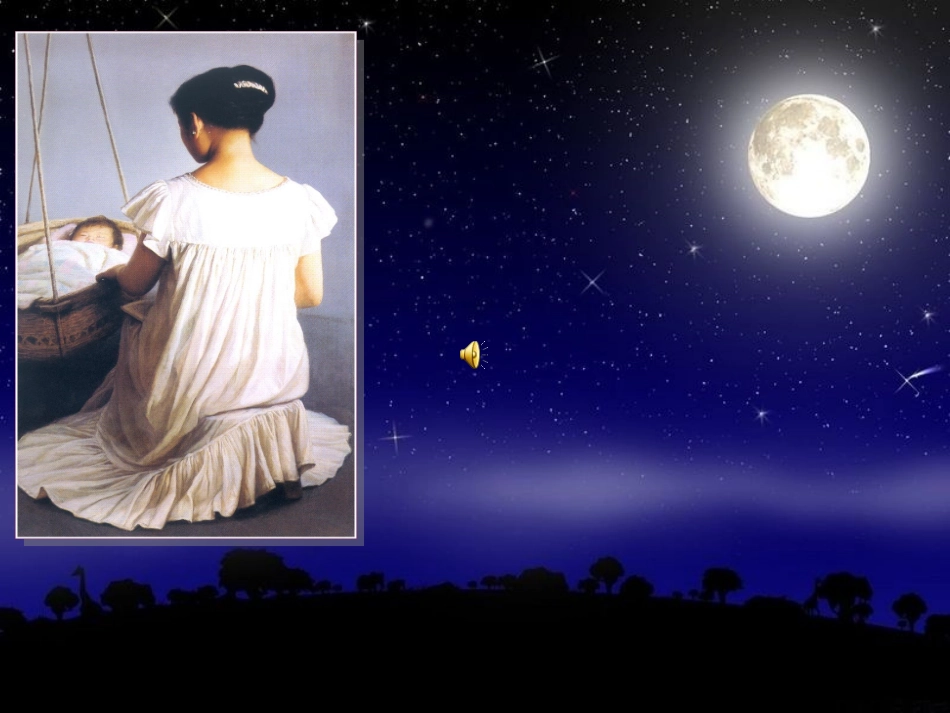 摇篮曲音乐课件_第2页