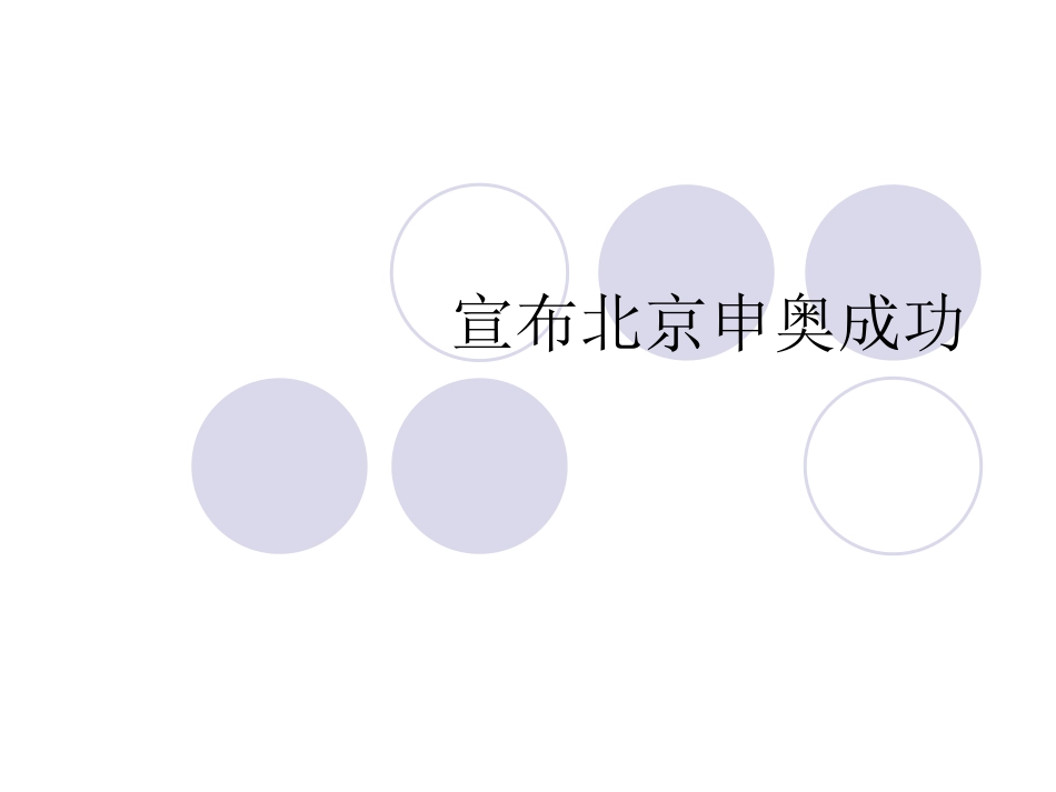 2001年7月13日北京_第2页