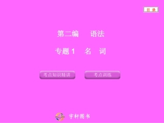 初中英语语法大全