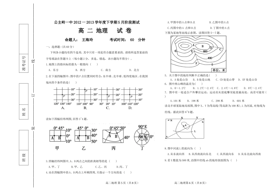 2013撵月阶段测试_第1页