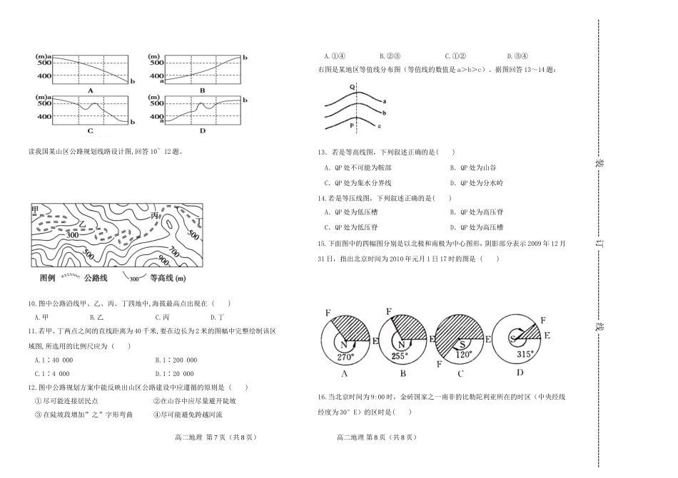 2013撵月阶段测试_第2页