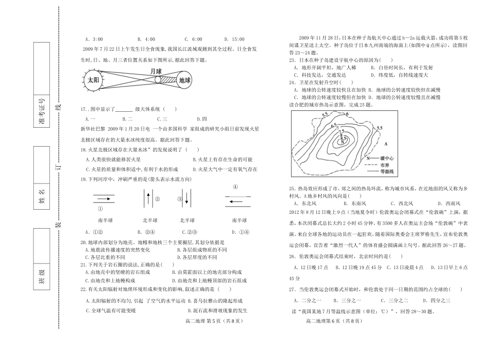 2013撵月阶段测试_第3页