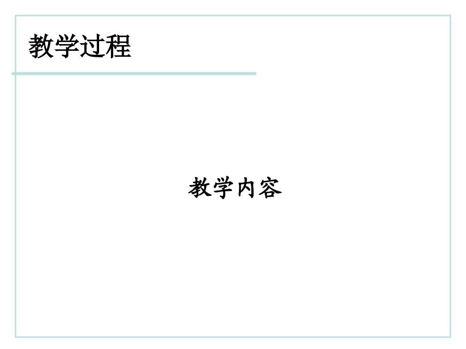 最值得推荐的PPT模板_第1页