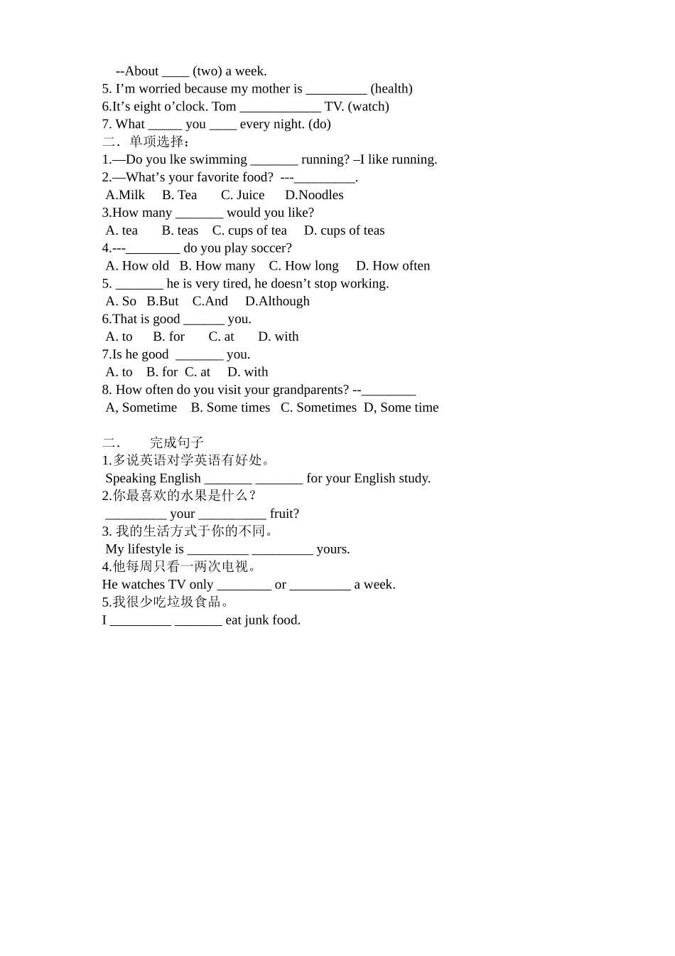 八年级英语新目标上Unit1Howoftendoyouexercise知识辅导_第2页