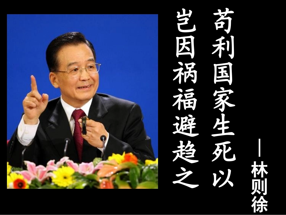 《鸦片战争》参考课件6_第2页