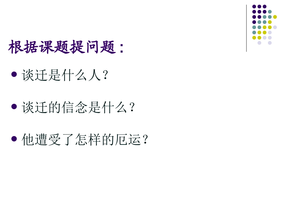 厄运打不垮的信念 (2)_第3页