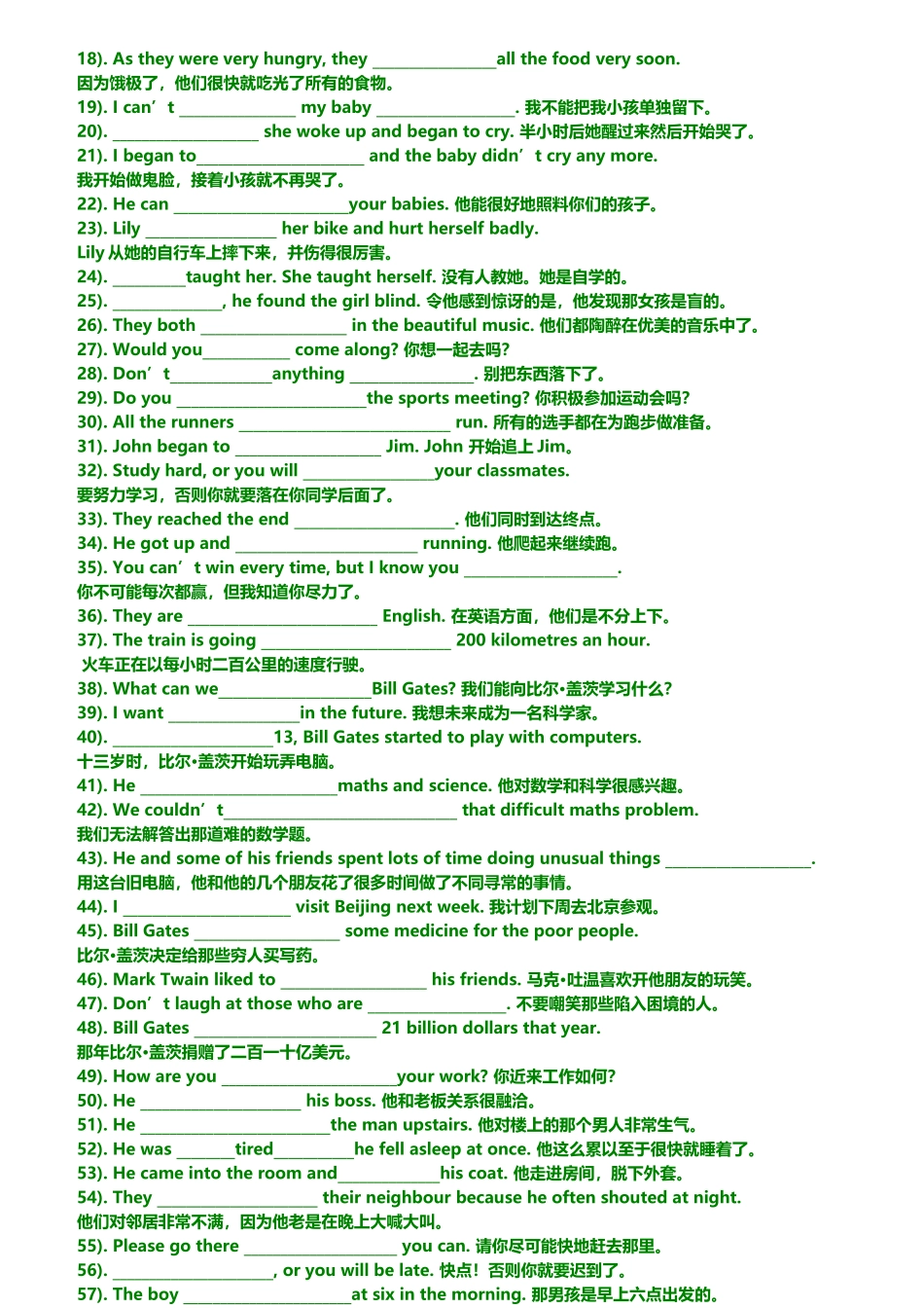 初中英语词组和句型集锦检测_第2页