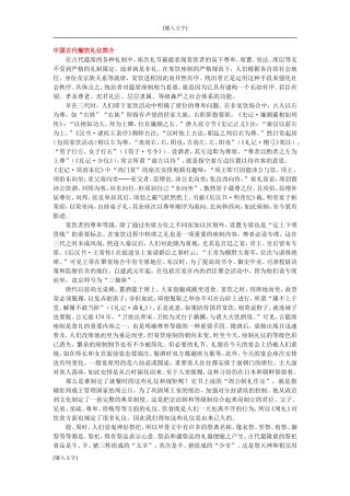 中国古代餐饮礼仪简介