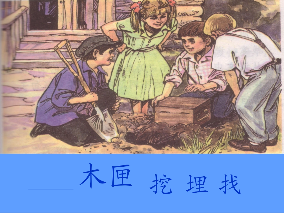 科利亚的木匣 (4)_第3页