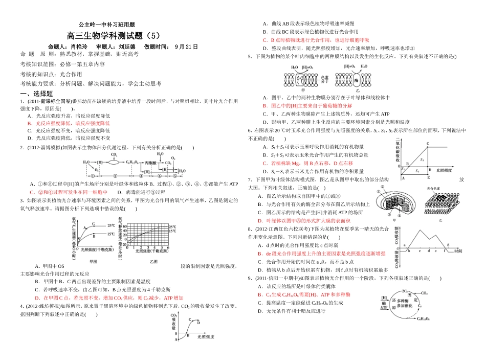 独立作业（5）_第1页