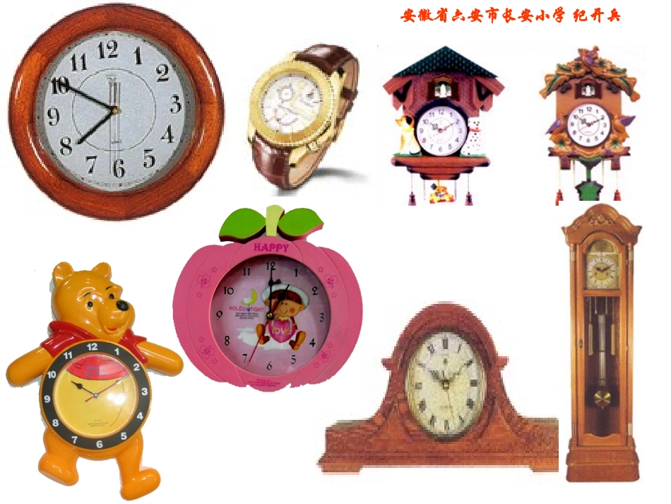 北师大版一年级数学上册《认识钟表》PPT课件_第2页