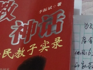 赵晓英家教神话