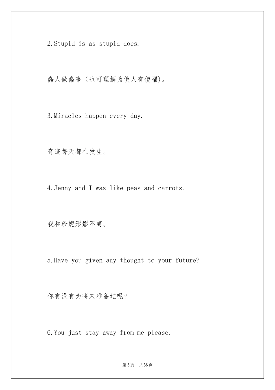 2024值得我们背诵的经典电影台词_第3页