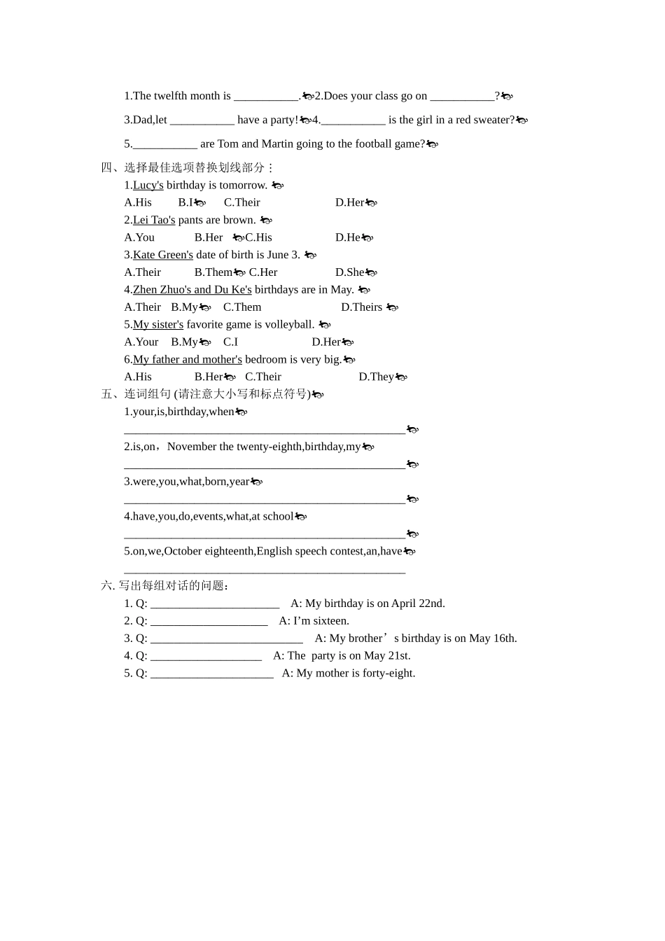 课堂过关训练_第2页