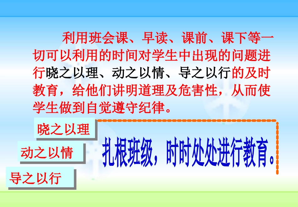 小学生习惯养成总结__第2页