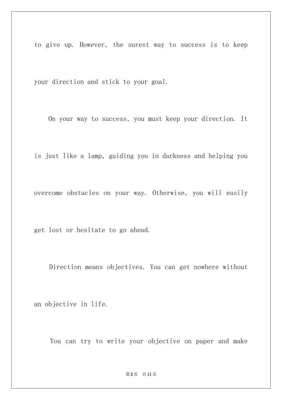 2024初中生英语课演讲稿_第2页