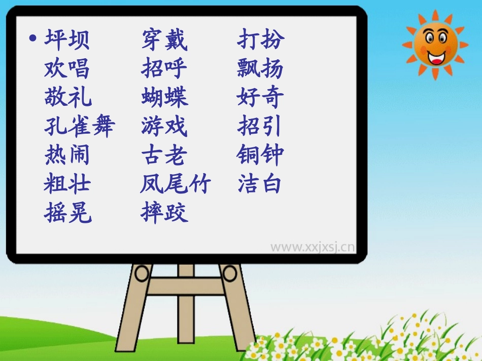 韩琳：我们的民族小学_第3页