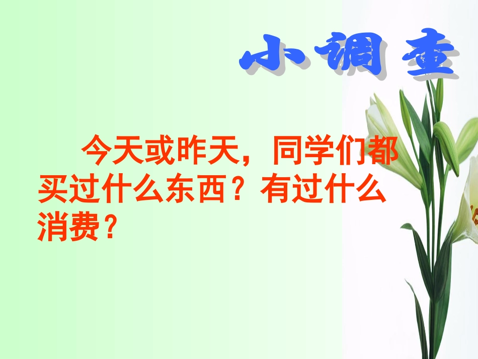 我们享有上帝的权利zjq_第2页