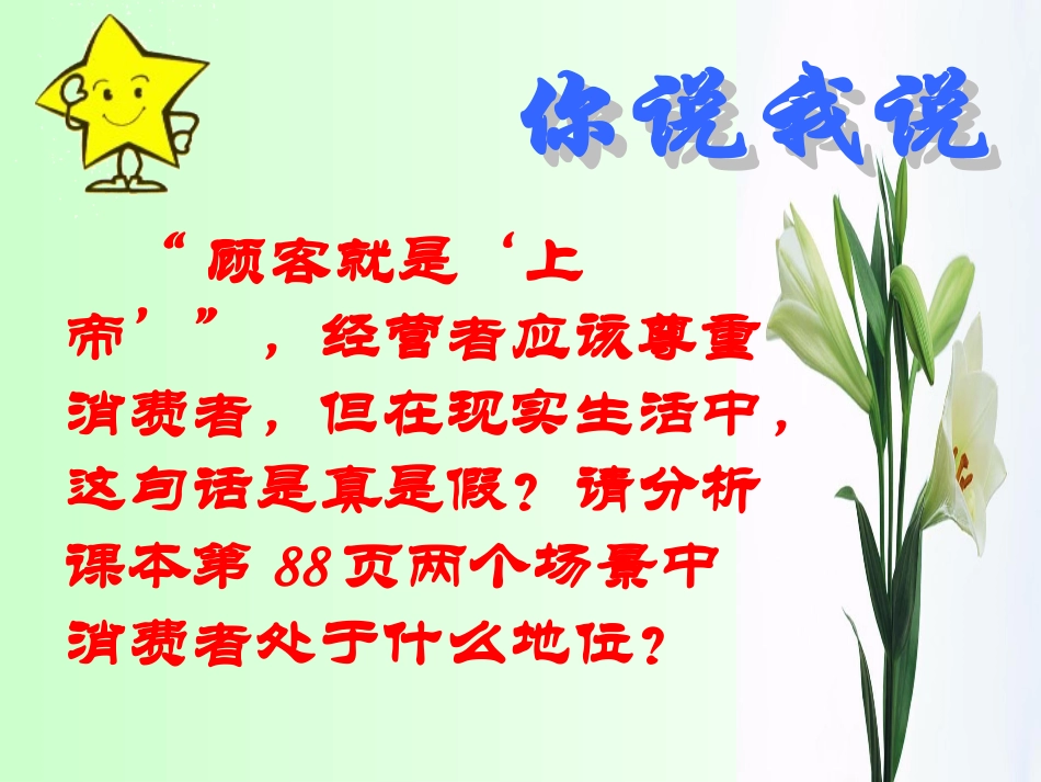 我们享有上帝的权利zjq_第3页