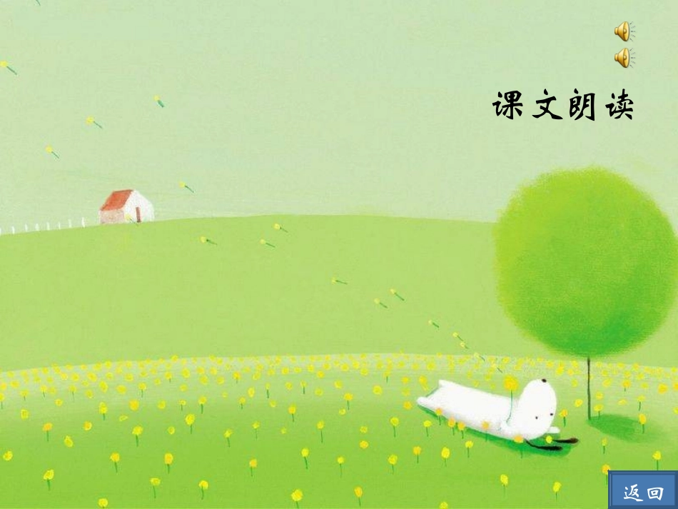 《毛主席在花山》 (2)_第3页