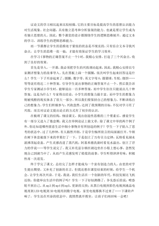 议论文也能生机盎然