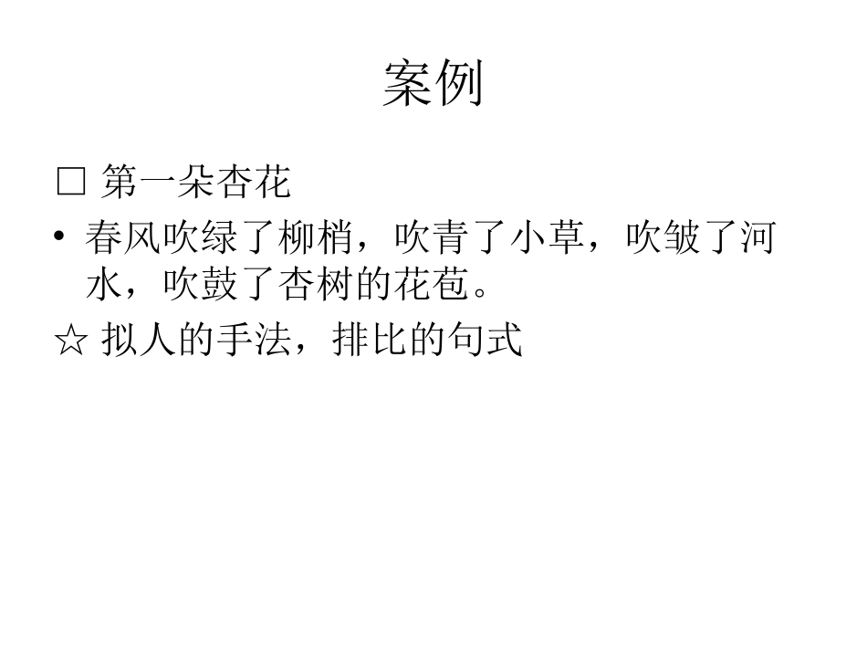 对阅读教学的几点建议1[1]_第3页