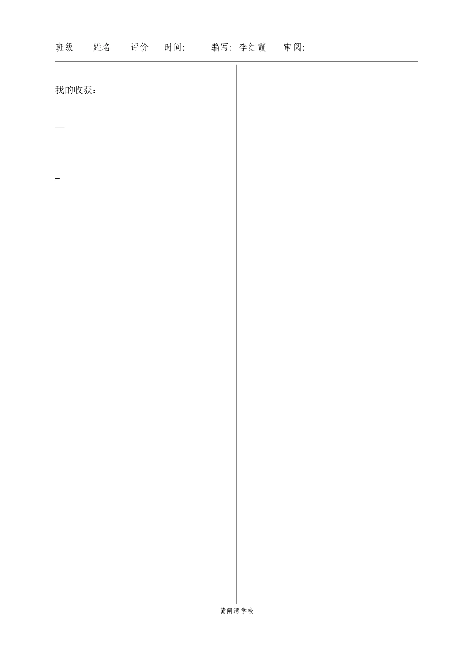 旅游费用学案1_第3页