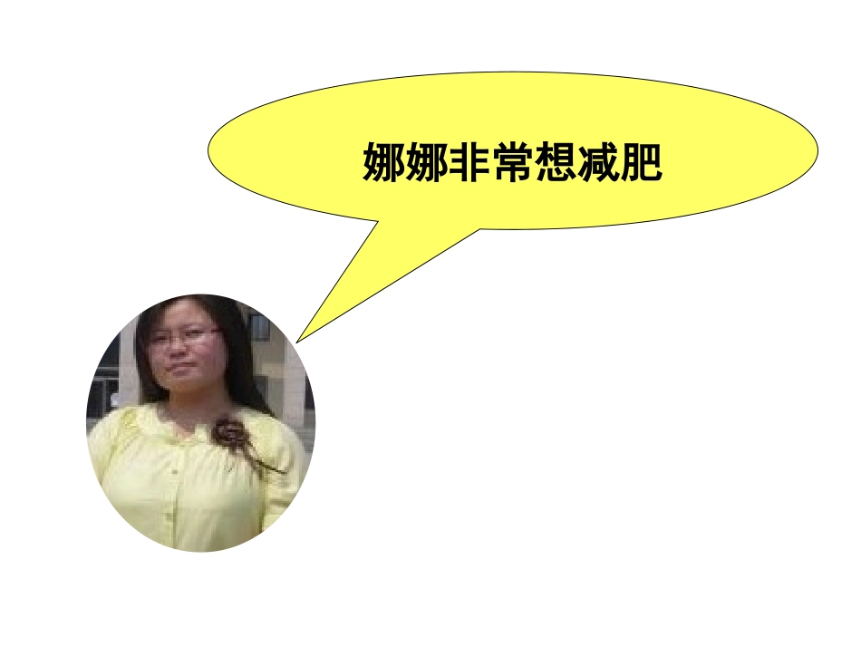 湘教版八上第三单元第三节做理智的消费者_第2页