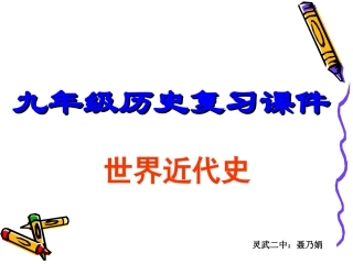 英、法、美、俄、日走资本主义道路