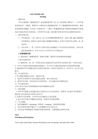 上海牛津版Unit6readingA