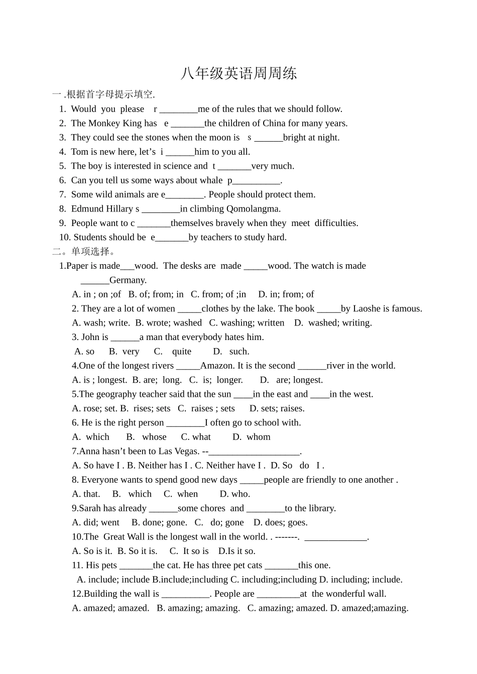 八年级英语周周练_第1页
