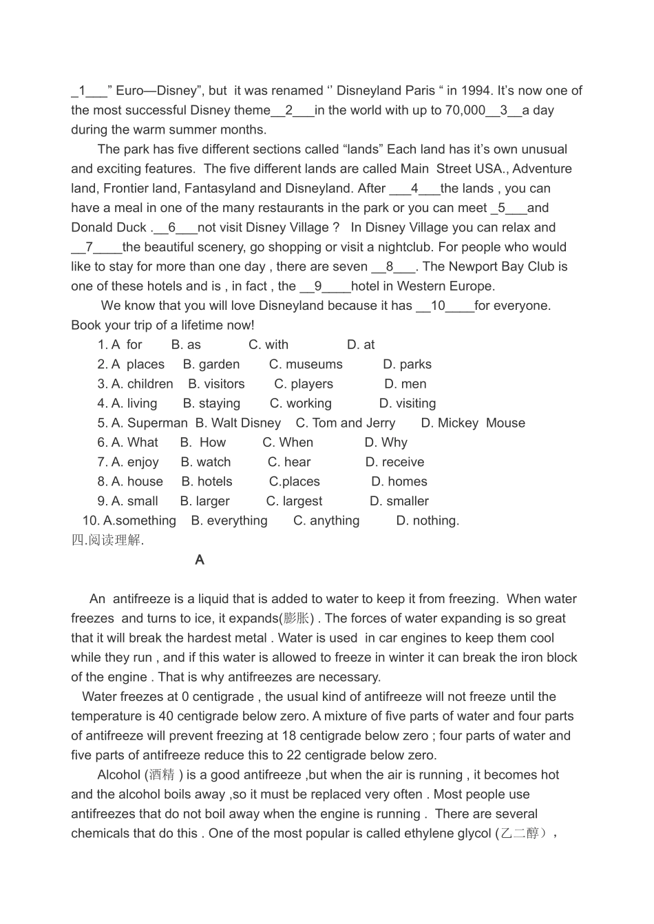 八年级英语周周练_第3页