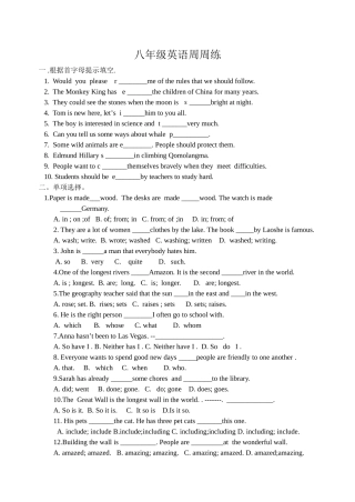 八年级英语周周练