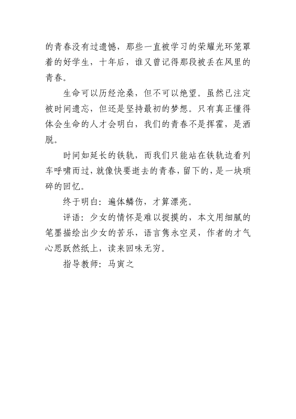 谁为流离细沙_第2页