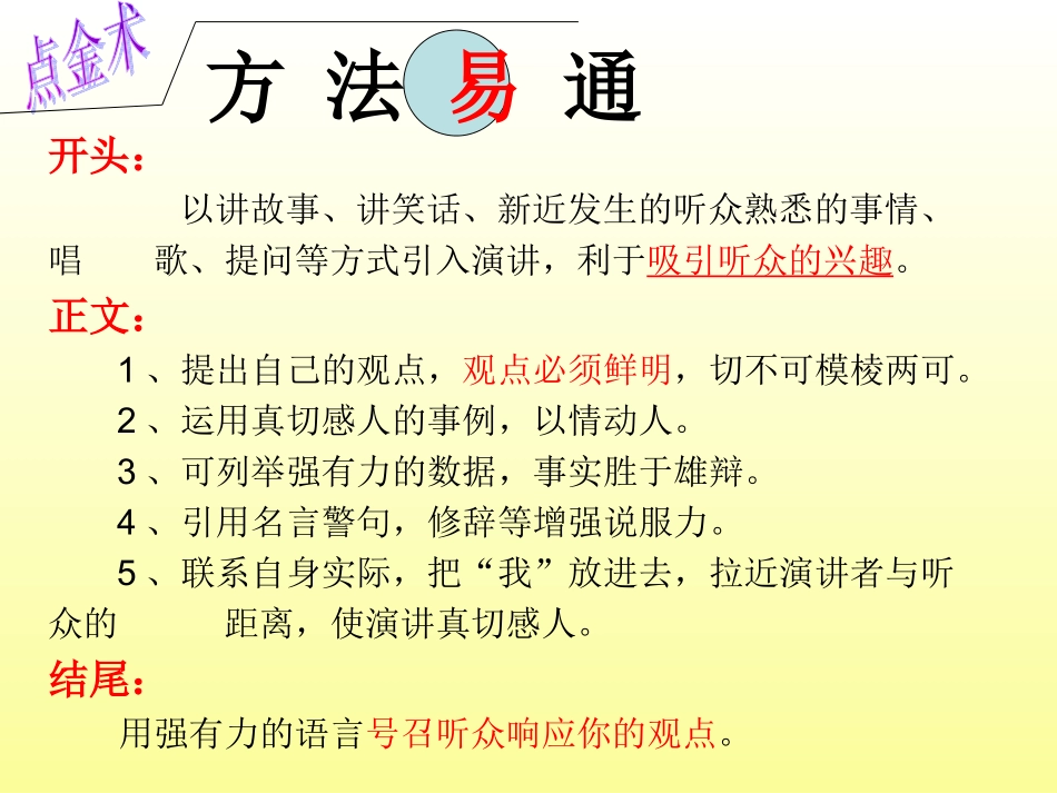 微笑面对生活_第2页