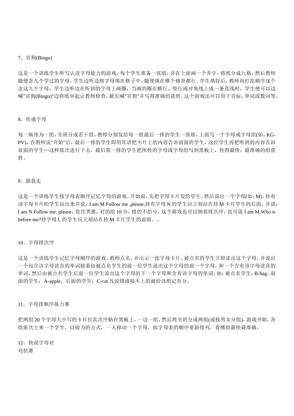 英语课堂游戏100种_第2页