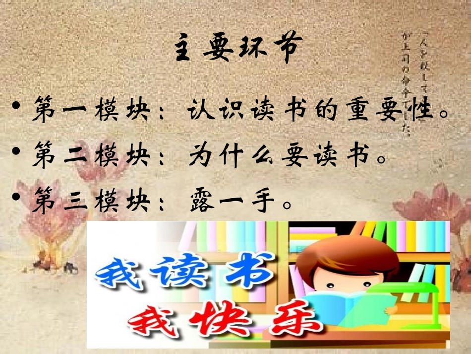 读书活动的安排_第2页