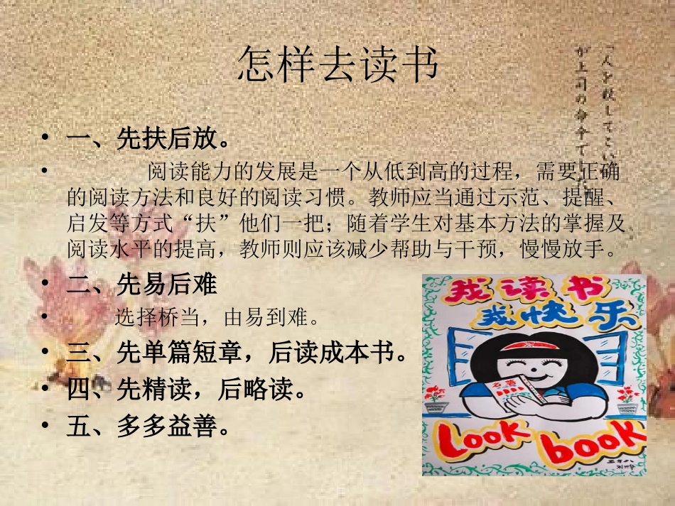 读书活动的安排_第3页