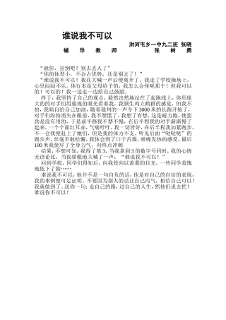 张树勇稿件校县