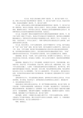 我只是个老师