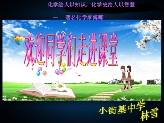 二氧化碳的性质和制法