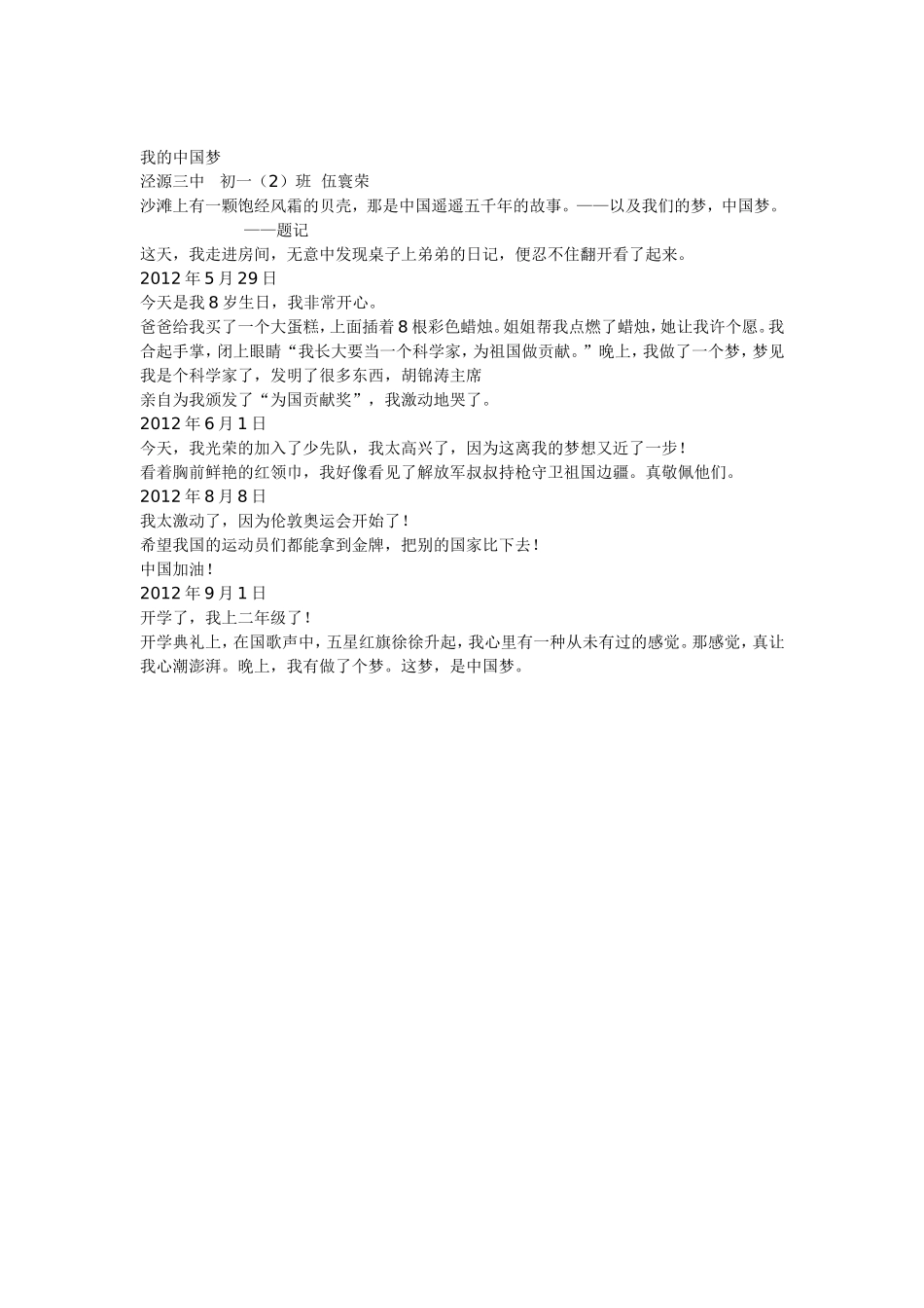 爸爸妈妈的爱教案_SAL_第3页