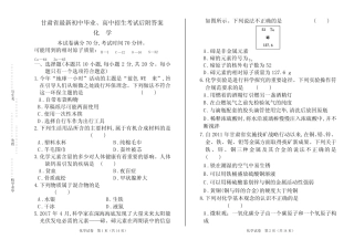 水平高中招生考试检测考试试卷试题真题后附答案下载 