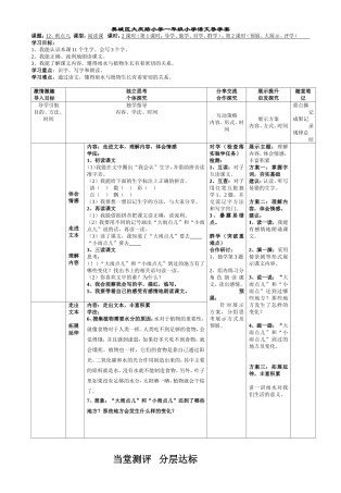 雨点儿导学案